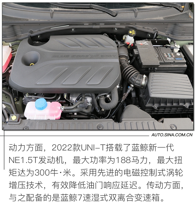 細(xì)節(jié)提升明顯 場(chǎng)地試駕2022款長(zhǎng)安UNI-T