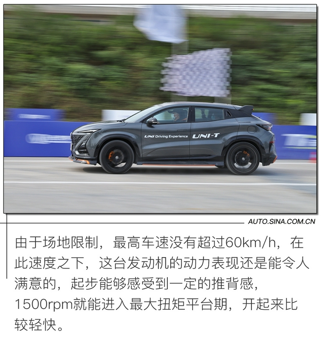細(xì)節(jié)提升明顯 場(chǎng)地試駕2022款長(zhǎng)安UNI-T