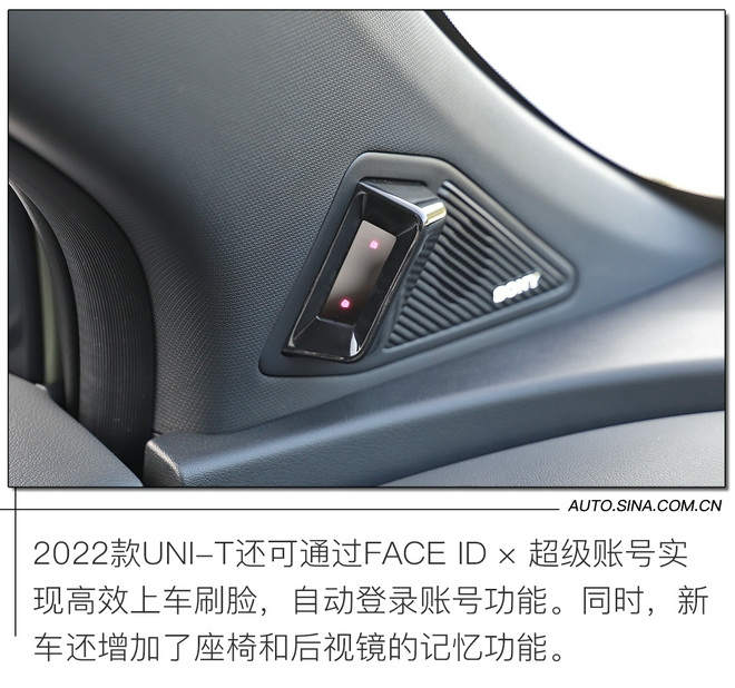 細(xì)節(jié)提升明顯 場(chǎng)地試駕2022款長(zhǎng)安UNI-T