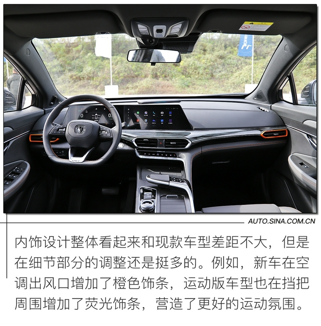 細(xì)節(jié)提升明顯 場(chǎng)地試駕2022款長(zhǎng)安UNI-T