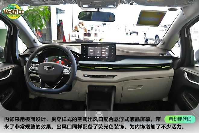 瞄準年輕市場的代步車 靜態體驗幾何EX3 功夫牛