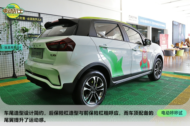 瞄準年輕市場的代步車 靜態體驗幾何EX3 功夫牛
