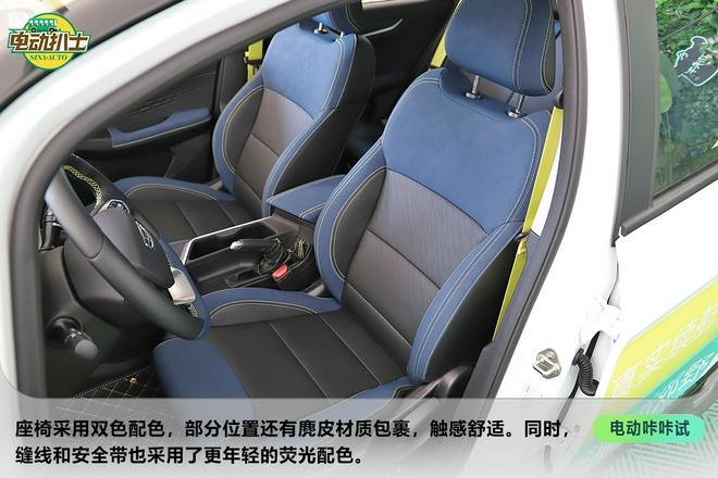 瞄準年輕市場的代步車 靜態體驗幾何EX3 功夫牛