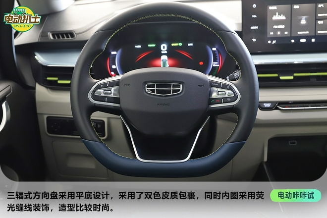 瞄準年輕市場的代步車 靜態體驗幾何EX3 功夫牛