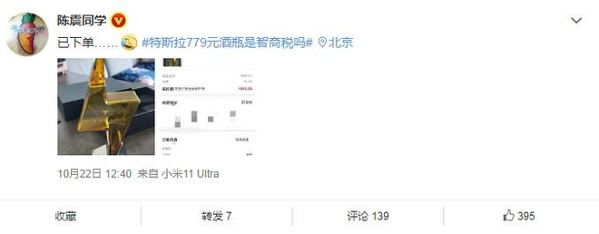 車圈熱搜|油價重回8元誰開心 特斯拉不配做BBA的競品嗎