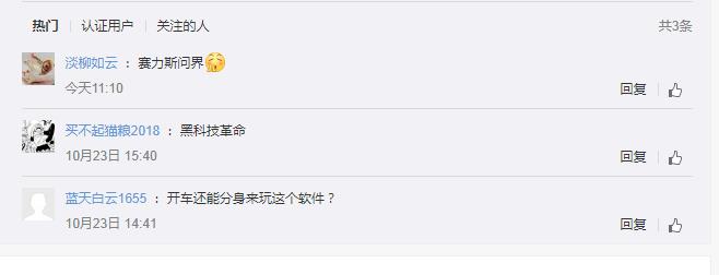 車圈熱搜|油價重回8元誰開心 特斯拉不配做BBA的競品嗎