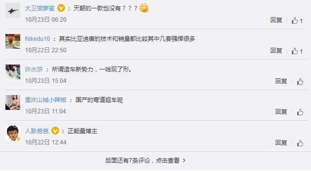 車圈熱搜|油價重回8元誰開心 特斯拉不配做BBA的競品嗎