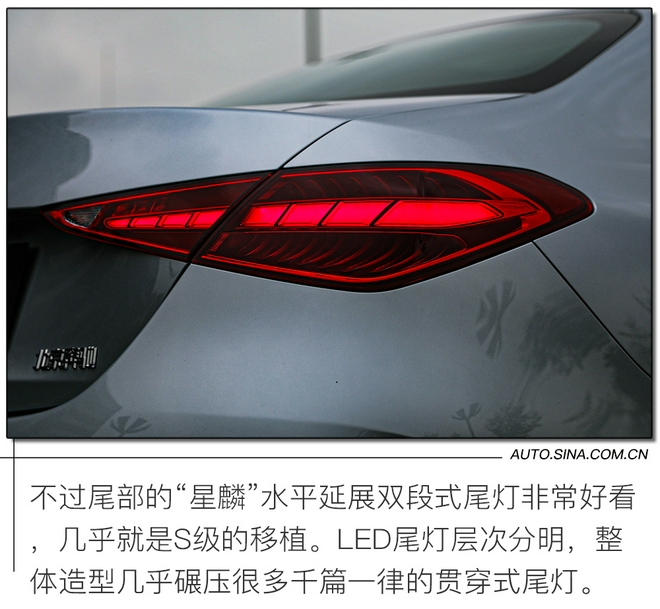 新的起點 道路試駕第六代奔馳C級轎車