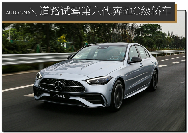 新的起點 道路試駕第六代<A href=http://www.5ibaobao.com/auto/Beijing_Benz/benchi_C.html TARGET=_blank><font color=#cccccc>奔馳C級</font></a>轎車