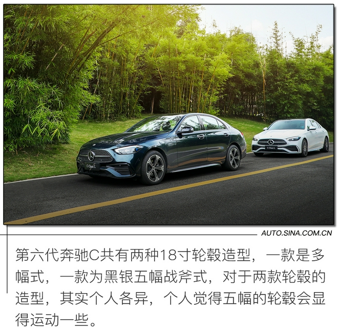 新的起點 道路試駕第六代奔馳C級轎車