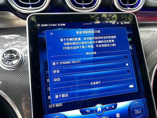 新的起點 道路試駕第六代奔馳C級轎車