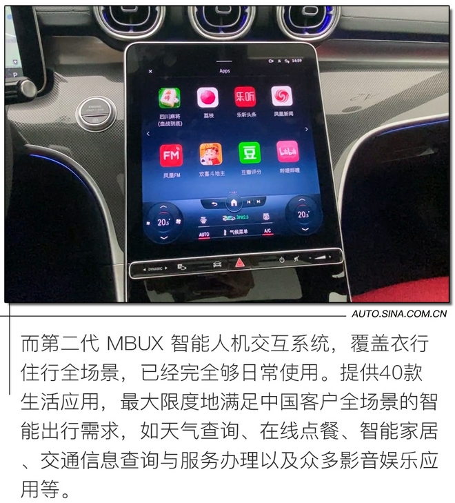 新的起點 道路試駕第六代奔馳C級轎車