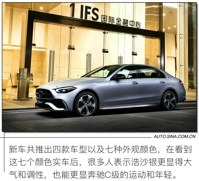 新的起點 道路試駕第六代奔馳C級轎車