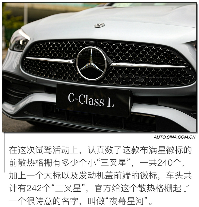 新的起點 道路試駕第六代奔馳C級轎車