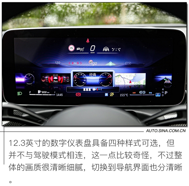 新的起點 道路試駕第六代奔馳C級轎車