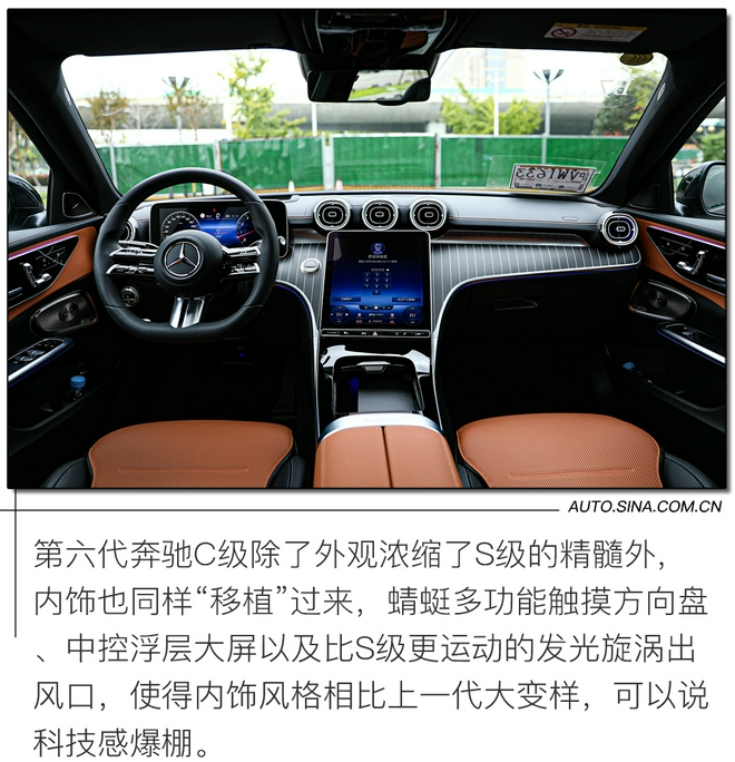 新的起點 道路試駕第六代奔馳C級轎車