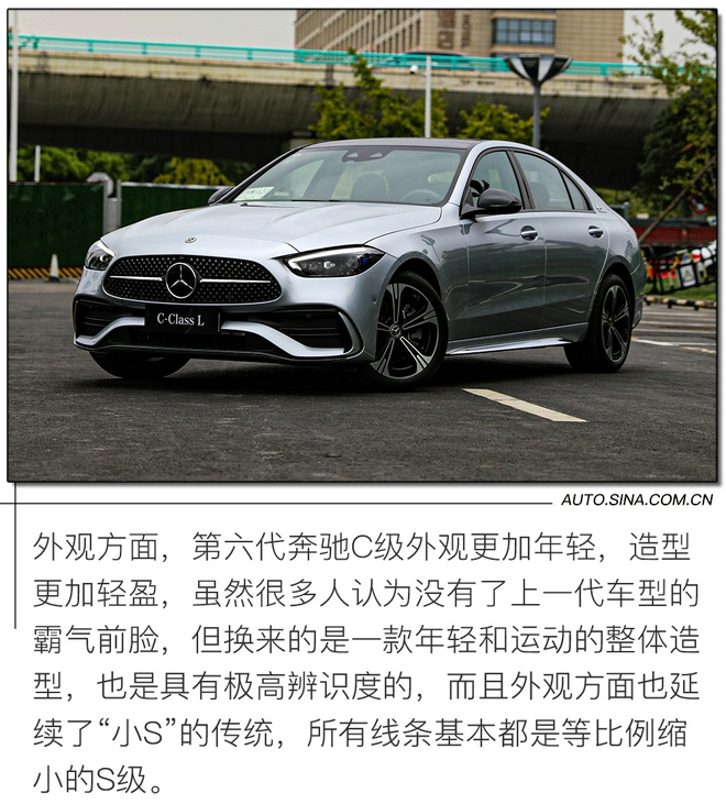 新的起點 道路試駕第六代奔馳C級轎車