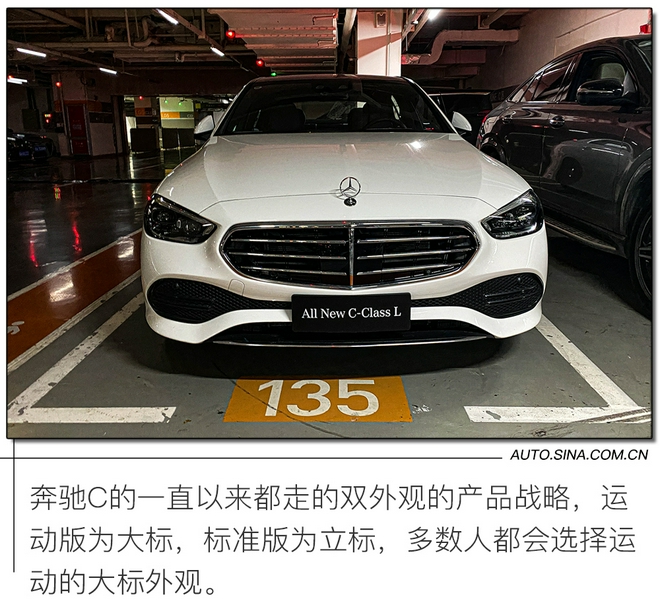 新的起點 道路試駕第六代奔馳C級轎車