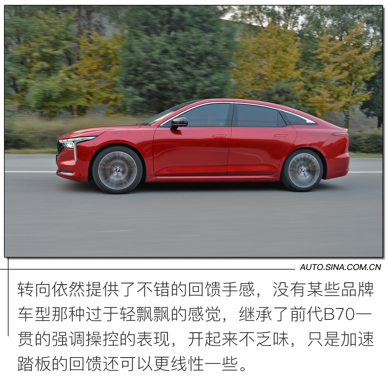 差異化定位給你超值體驗 奔騰B70 2.0T車型試駕