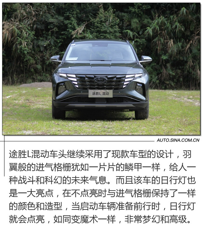 即經濟又實用 試駕北京現代途勝L混動