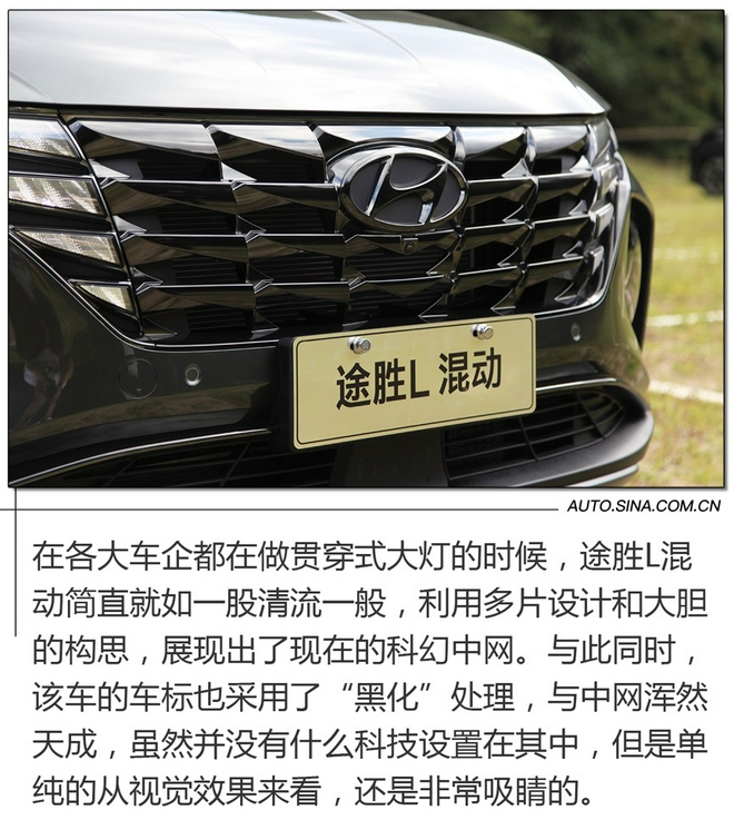 即經濟又實用 試駕北京現代途勝L混動