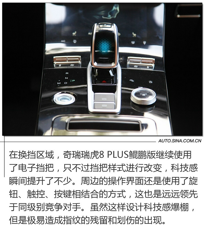 配置再提升 實拍奇瑞瑞虎8 PLUS鯤鵬版