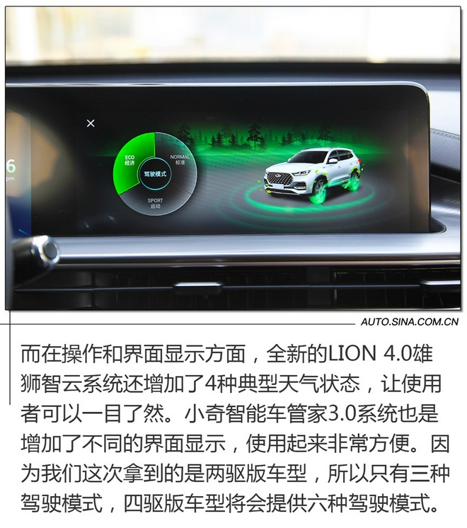 配置再提升 實拍奇瑞瑞虎8 PLUS鯤鵬版