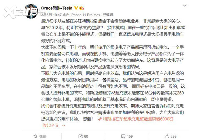 充電vs換電 哪條才是電動車該走的路?