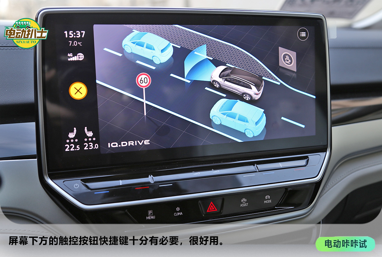 表現(xiàn)足夠優(yōu)秀 ID.6 CROZZ冬季續(xù)航實測