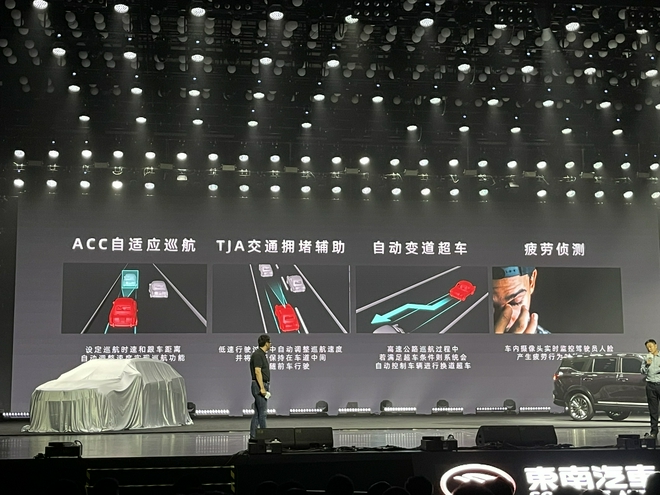 東南汽車品牌煥新 三款全新車型首次發布