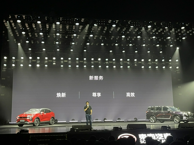 東南汽車品牌煥新 三款全新車型首次發布