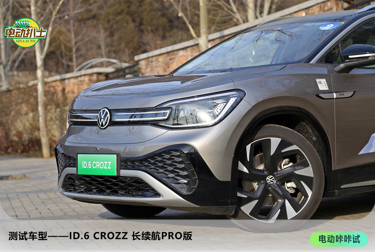 表現(xiàn)足夠優(yōu)秀 ID.6 CROZZ冬季續(xù)航實測