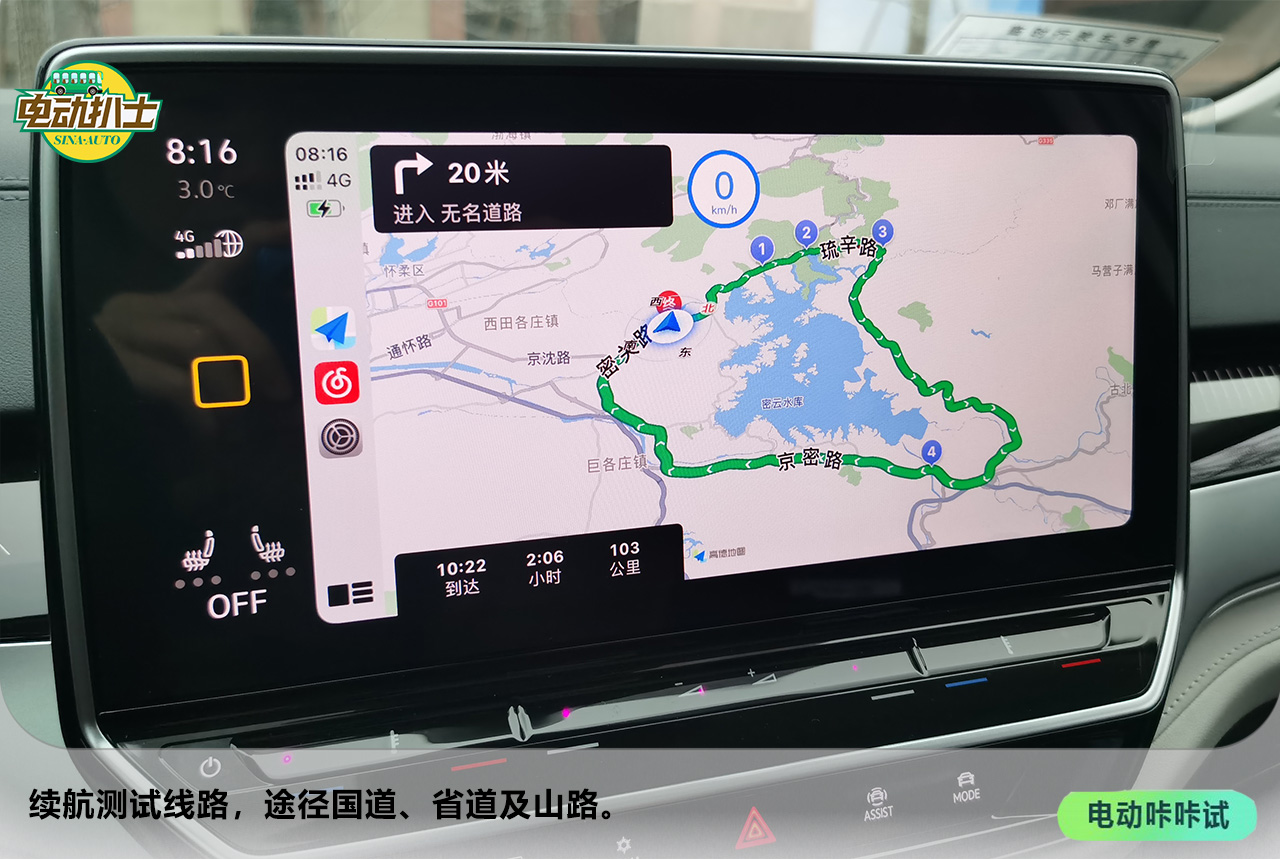 表現(xiàn)足夠優(yōu)秀 ID.6 CROZZ冬季續(xù)航實測
