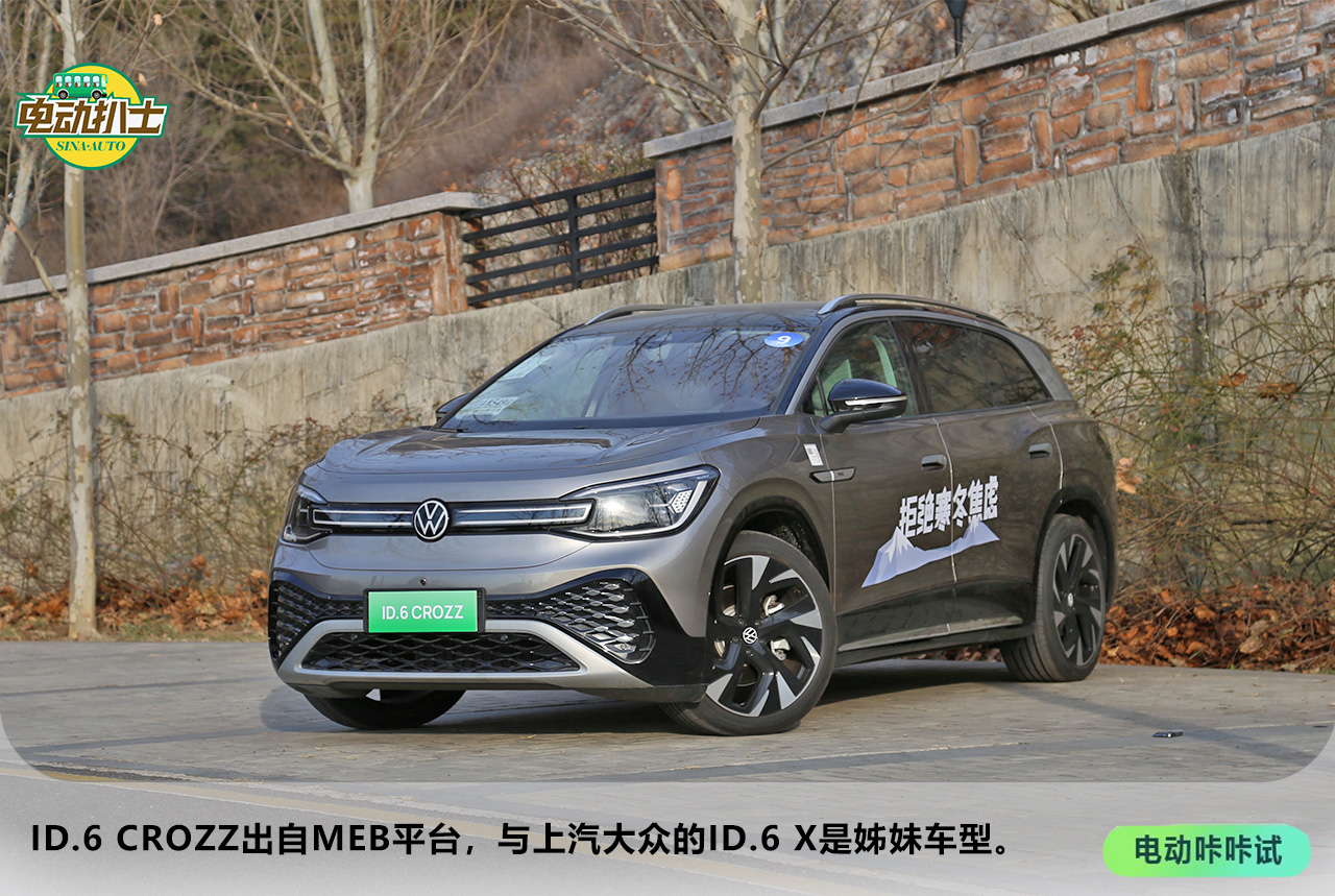 表現(xiàn)足夠優(yōu)秀 ID.6 CROZZ冬季續(xù)航實測