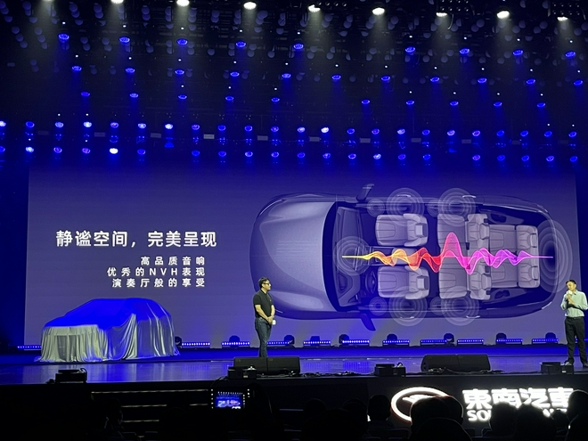東南汽車品牌煥新 三款全新車型首次發布