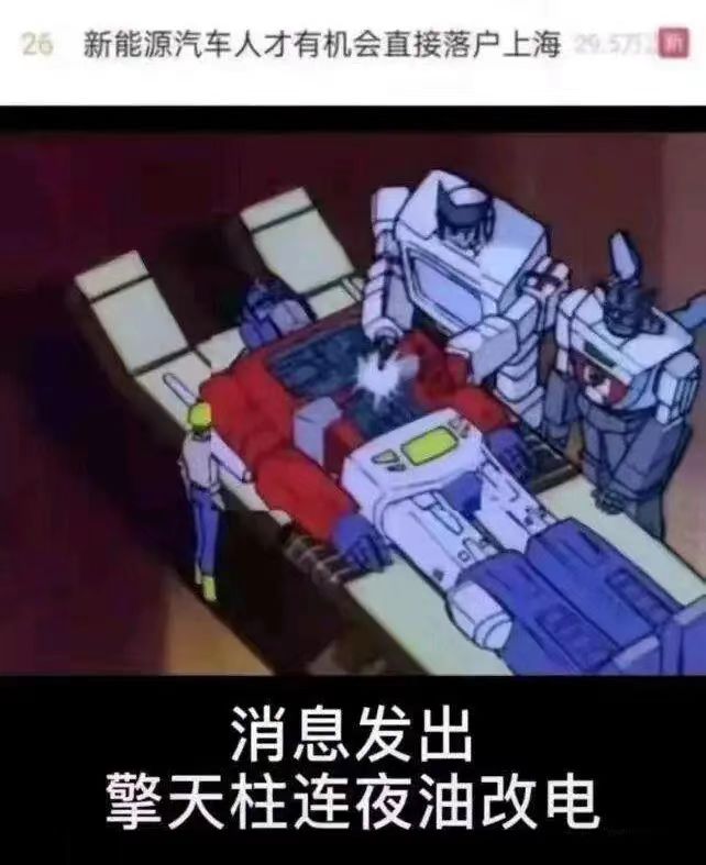 是偷懶還是共享最大化?聊聊油改電的那些事兒