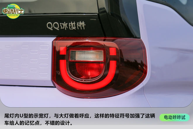 又一爆款來(lái)襲!靜態(tài)實(shí)拍奇瑞QQ冰淇淋