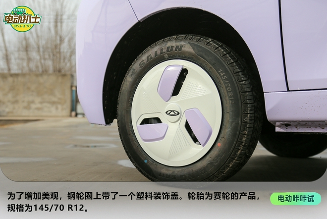 又一爆款來(lái)襲!靜態(tài)實(shí)拍奇瑞QQ冰淇淋