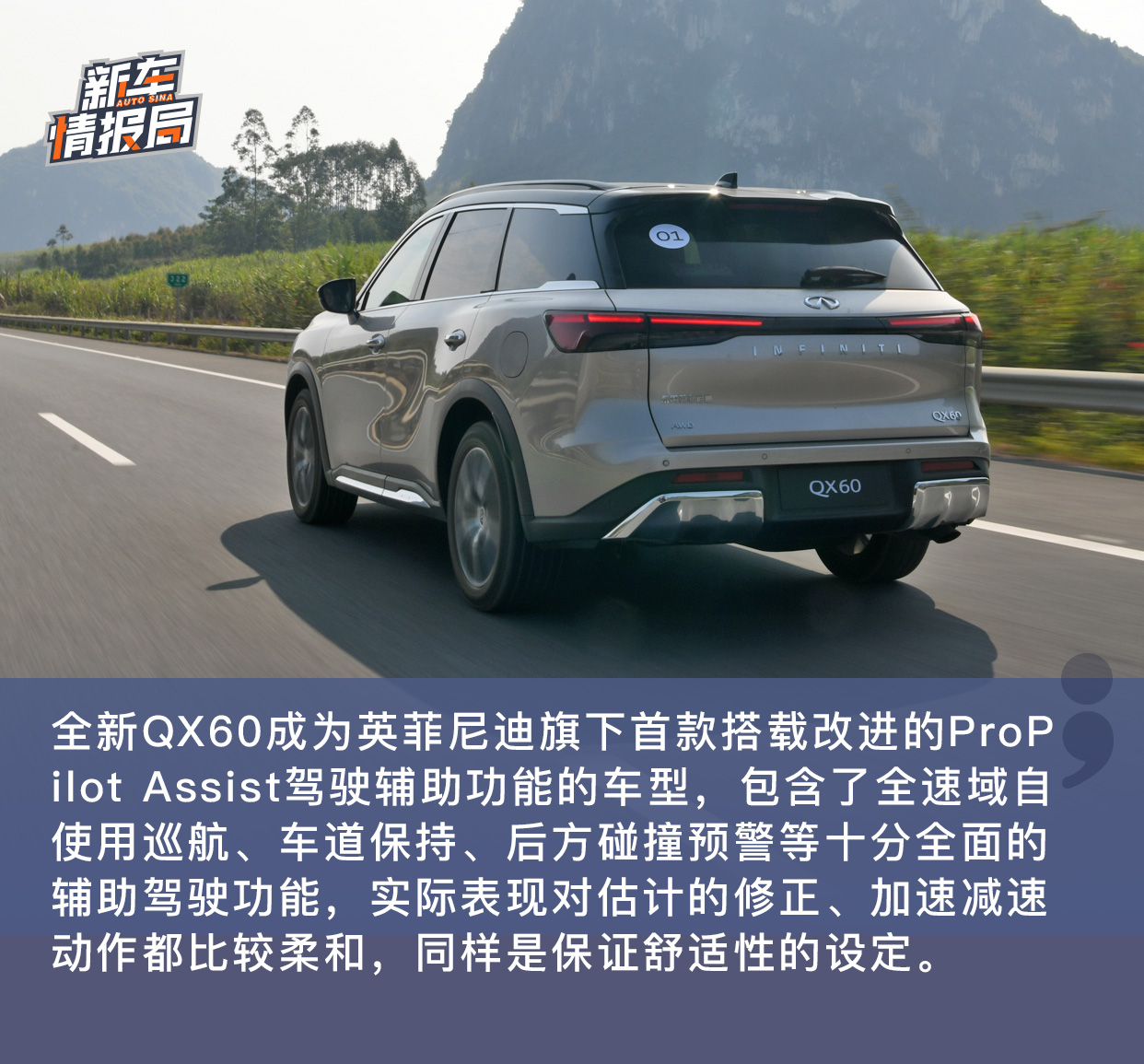 舒適為先 全新一代英菲尼迪QX60試駕體驗