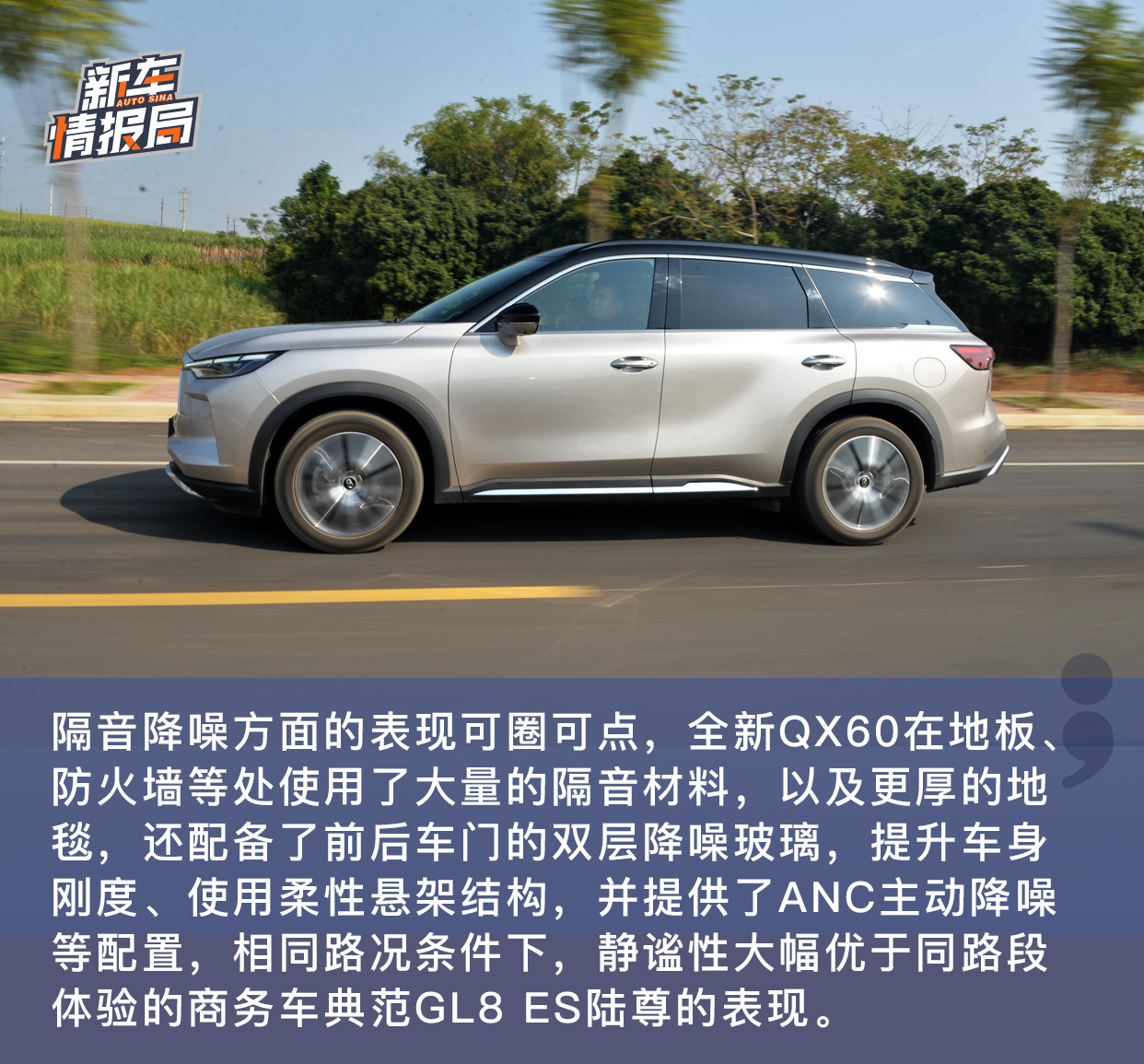 舒適為先 全新一代英菲尼迪QX60試駕體驗