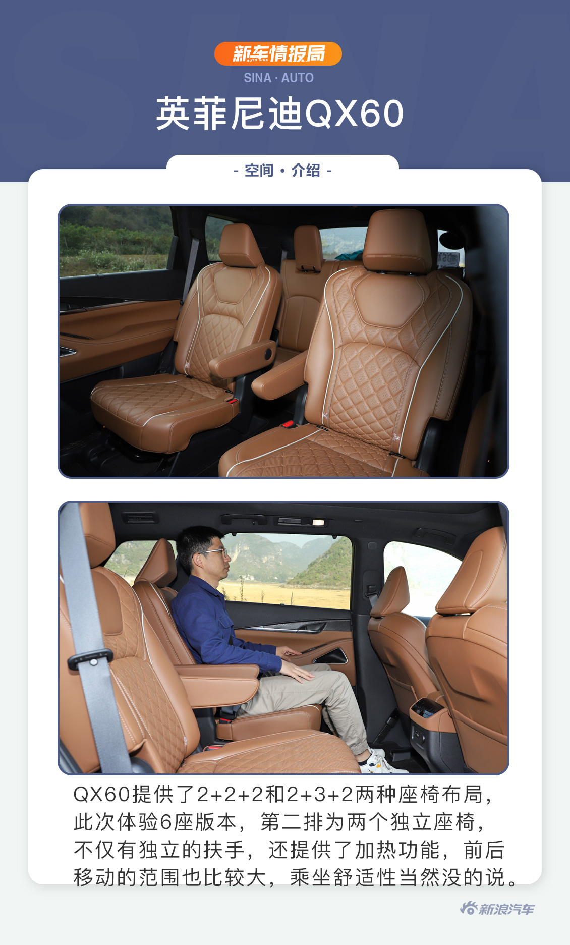 舒適為先 全新一代英菲尼迪QX60試駕體驗