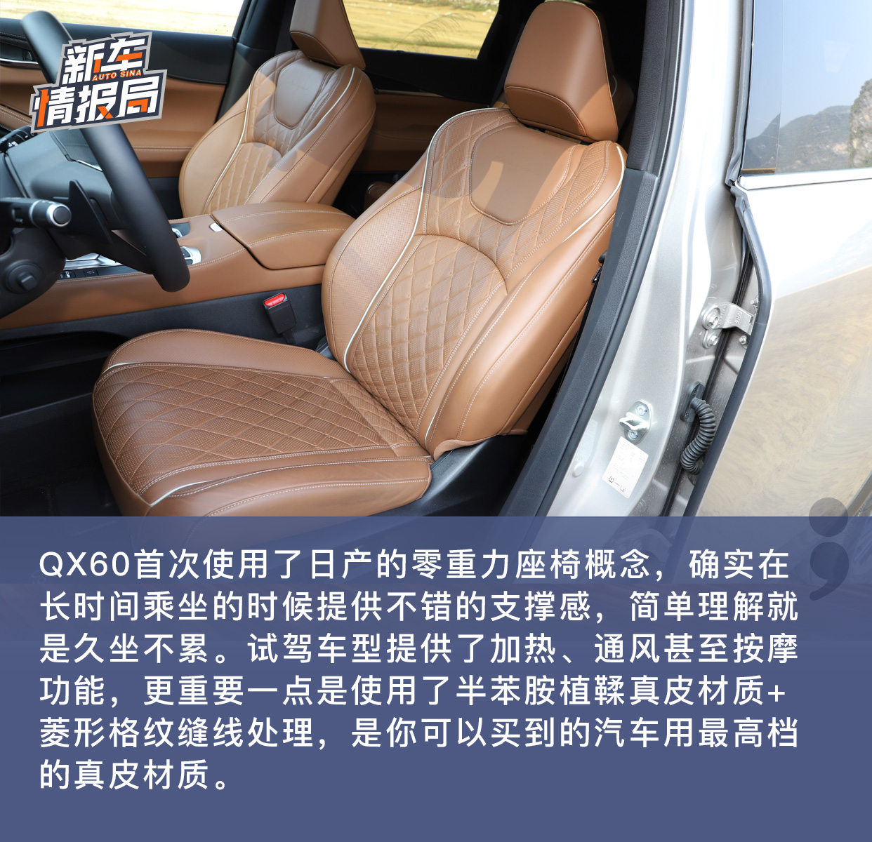 舒適為先 全新一代英菲尼迪QX60試駕體驗