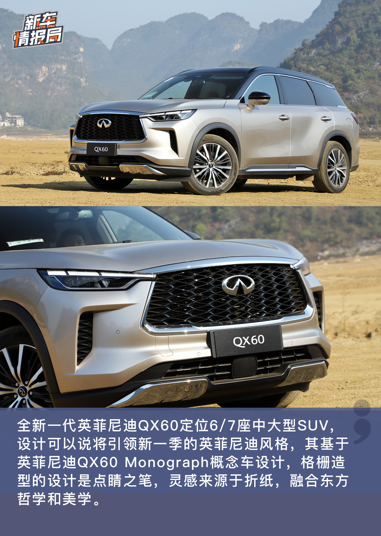 舒適為先 全新一代英菲尼迪QX60試駕體驗