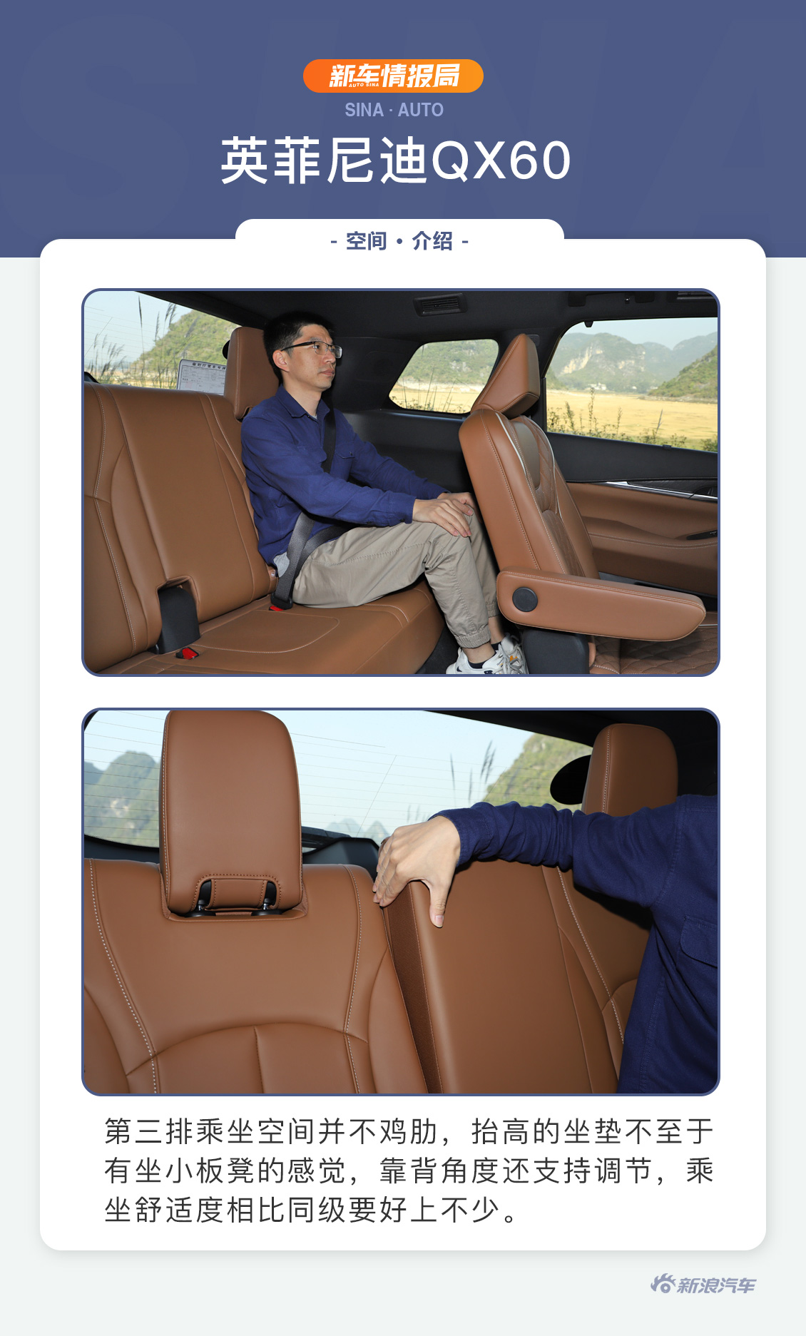 舒適為先 全新一代英菲尼迪QX60試駕體驗