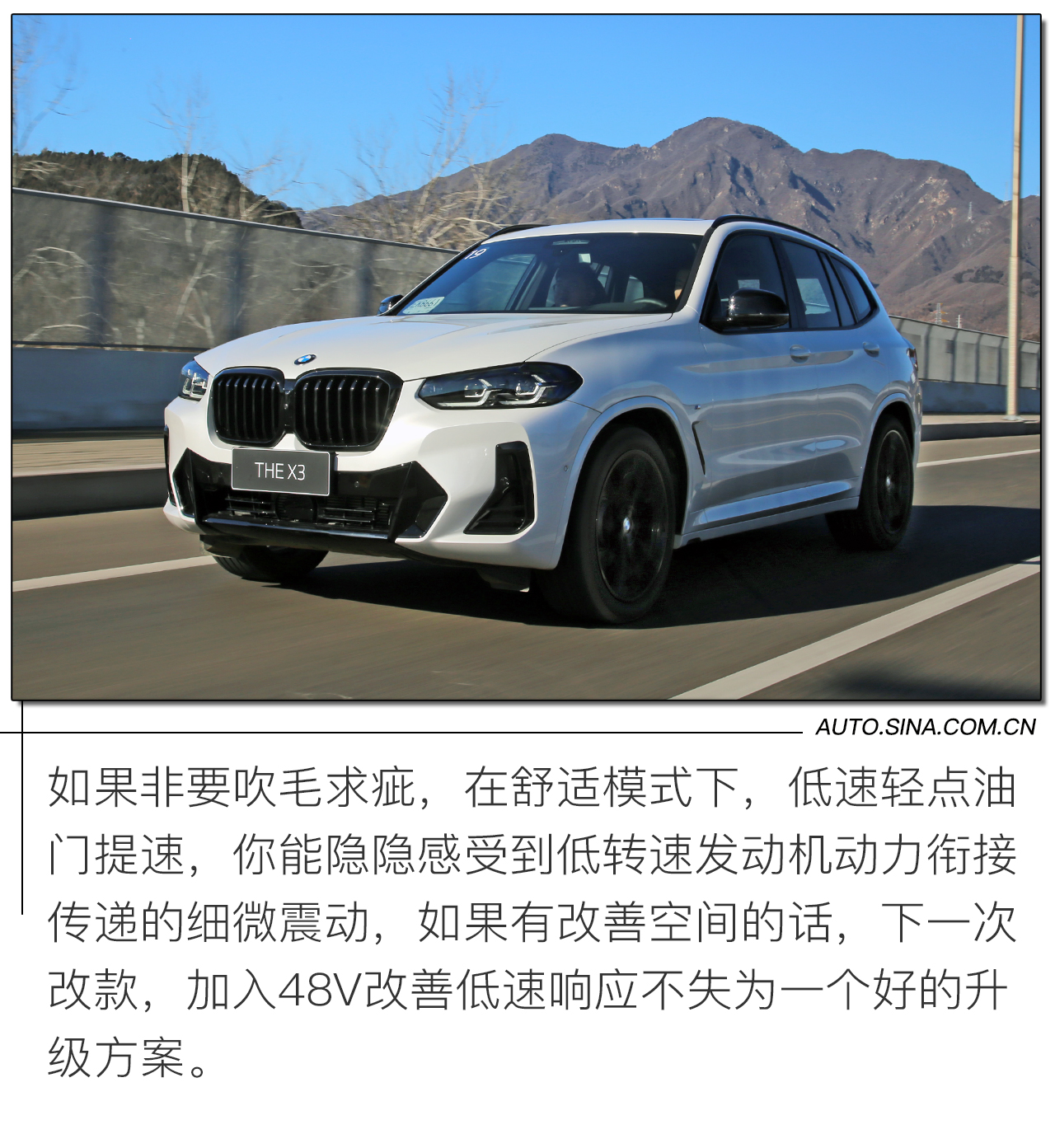 依然是同級的樂趣擔當 新寶馬X3 xDrive30i試駕