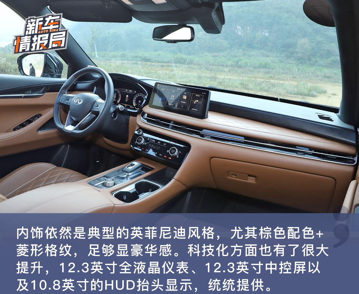 舒適為先 全新一代英菲尼迪QX60試駕體驗