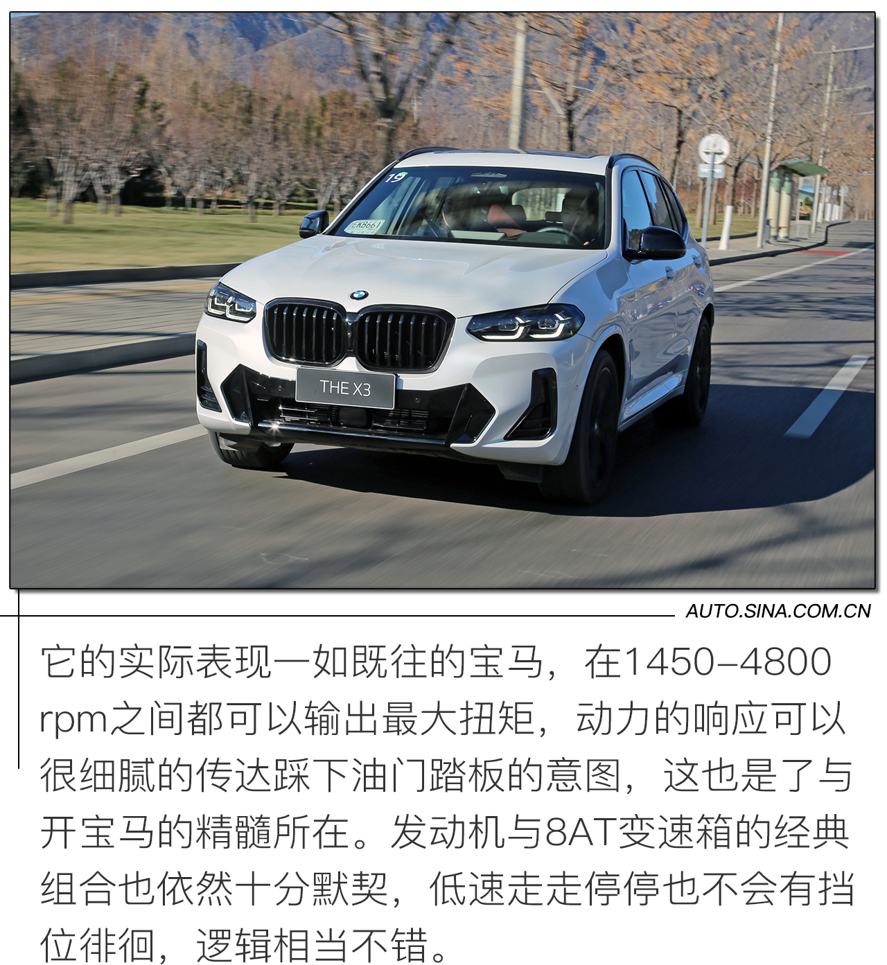 依然是同級的樂趣擔當 新寶馬X3 xDrive30i試駕