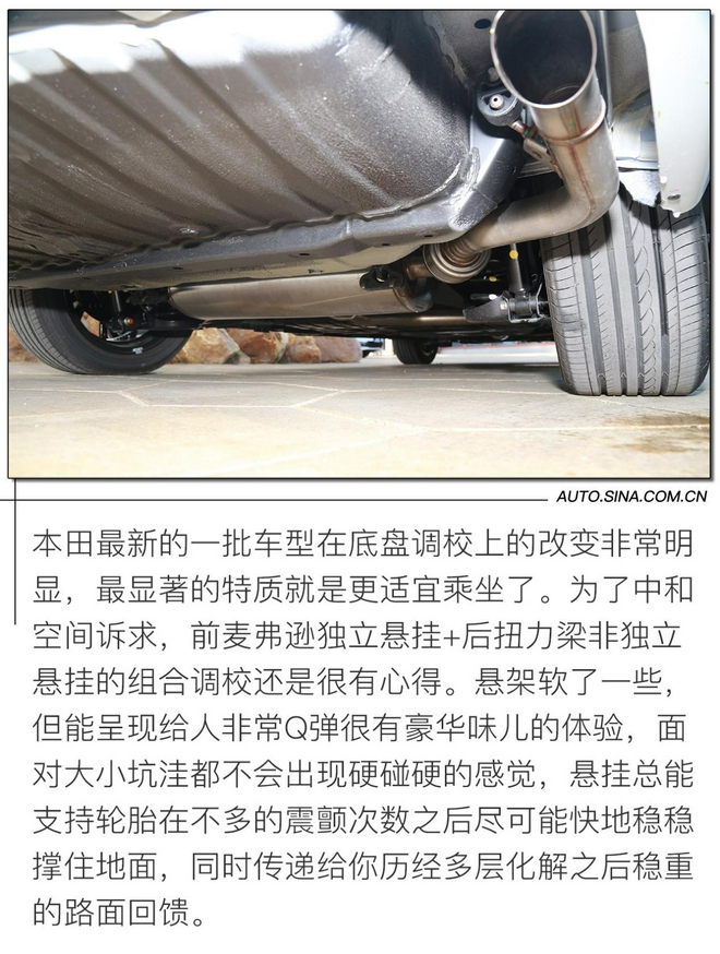 更趨完善的升級 試駕廣汽本田新款奧德賽