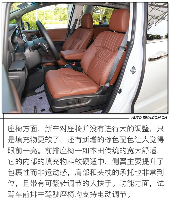 更趨完善的升級 試駕廣汽本田新款奧德賽