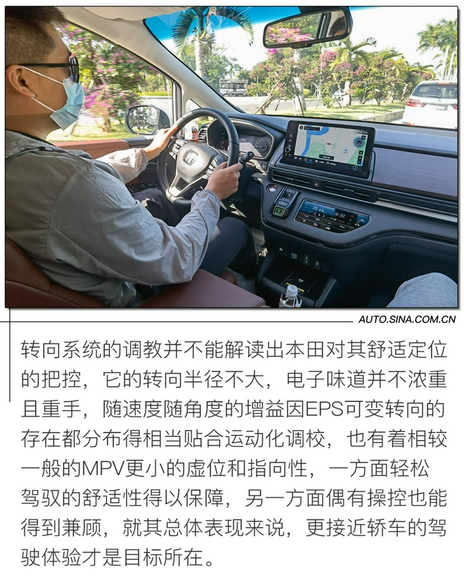 更趨完善的升級 試駕廣汽本田新款奧德賽